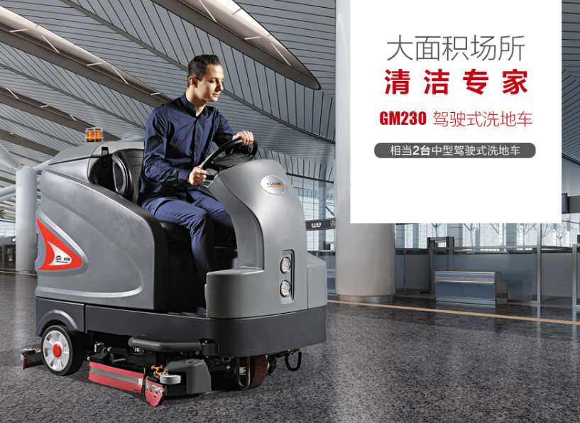 高美S230智慧型云开体育（中国）北京科技公司